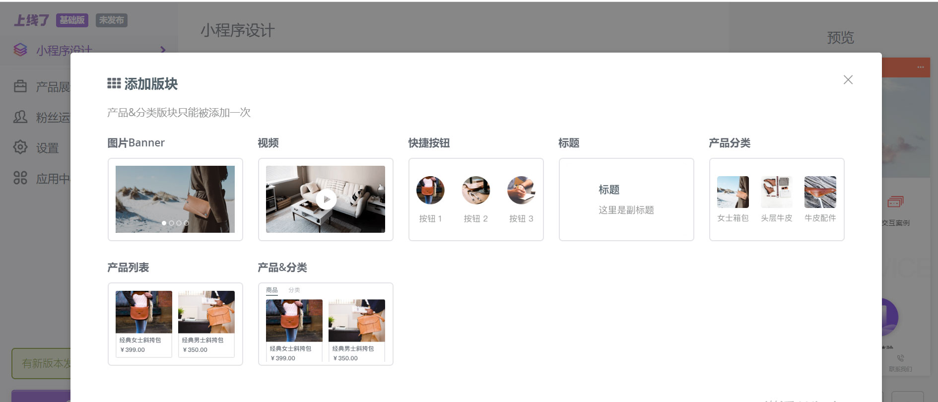 展示小程序制作 展示小程序制作